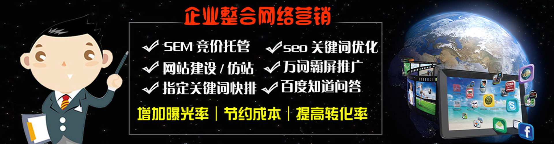 米易信息流托管