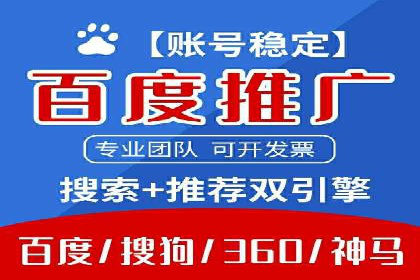 百度推广费用计算方法及成功案例
