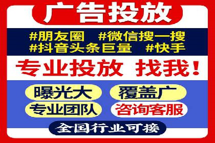 信息流托管服务助力企业品牌建设案例
